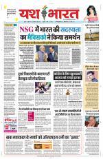 Yashbharat Bhopal+ Daak