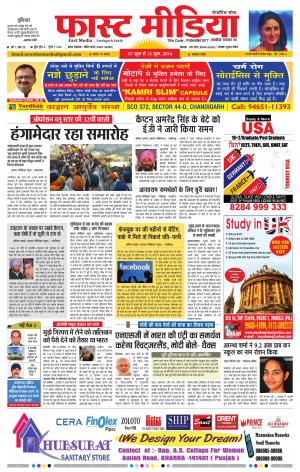 Fast Media Weekly Newspaper