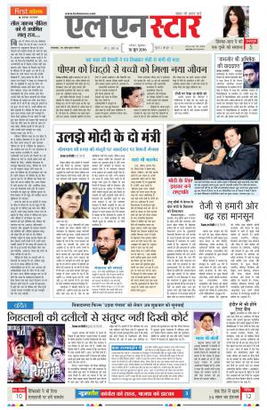 LN STAR DAILY  friday