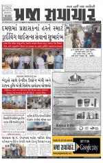 Praja Samachar