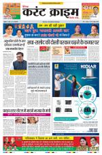 Dainik Current Crime