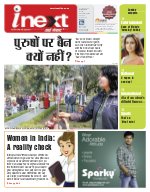 Prayagraj Hindi ePaper, Allahabad Hindi Newspaper - InextLive