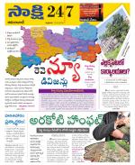 Adilabad District