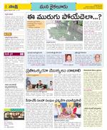 Krishna Constituencies