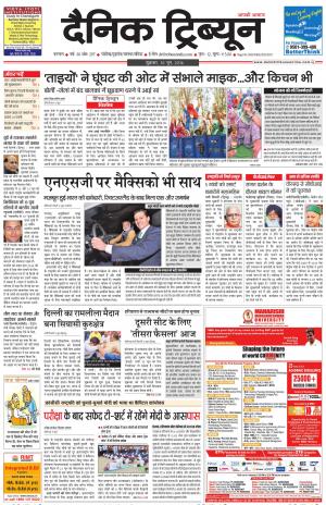 DT_10_June_2016_Karnal