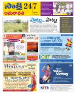 Guntur Amaravathi District