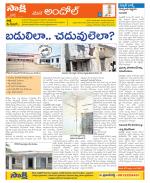 Medak Constituencies