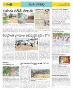 Guntur Constituencies