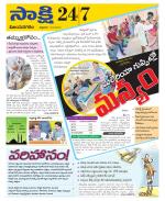 Vijayanagaram District