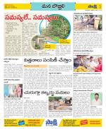 Vijayanagaram Constituencies