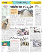 Vijayawada City Constituencies