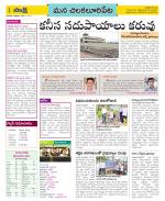 Guntur Amaravathi Constituencies