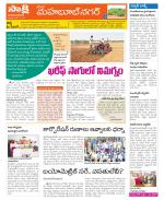 Mahabubnagar Constituencies