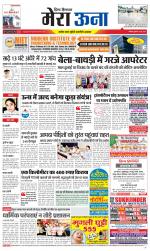 Divya Himachal Dharamsala +Mera Una +Aastha