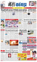 Divya Himachal Dharamsala+ Mera Kangra +Aastha