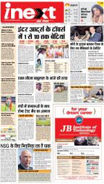 Jamshedpur Hindi ePaper, Jamshedpur Hindi Newspaper - InextLive