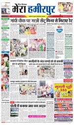 Divya Himachal Dharamsala+Mera Hamirpur +Aastha