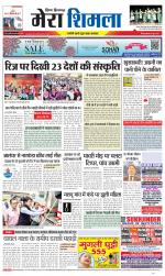 Divya Himachal Shimla+Mera Shimla +Aastha