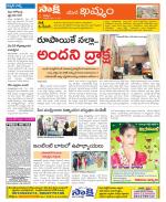 Khammam Constituencies