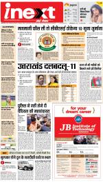 Dehradun Upcountry ePaper:Haridwar News Paper,Roorkee News Paper - Inext Live Jagran