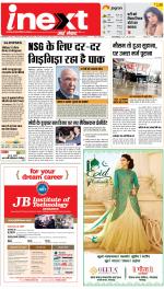 Gorakhpur Upcountry ePaper:Barhalganj News Paper,Rural News Paper - Inext Live Jagran