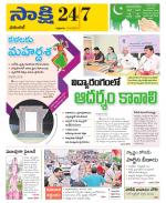 Hanamakonda District