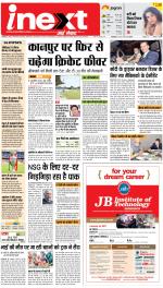 Kanpur Upcountry ePaper:Unnao News Paper,Fatehpur News Paper - Inext Live Jagran