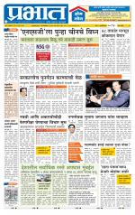 पिंपरी-चिंचवड आवृत्ती