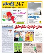 SPSR Nellore District