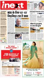 Gorakhpur Hindi ePaper, Gorakhpur Hindi Newspaper - InextLive
