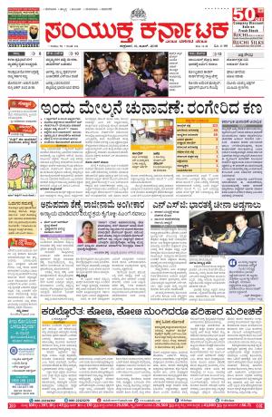 June  10, 2016, Bangalore