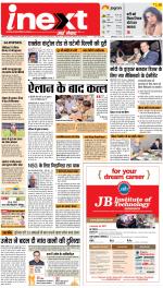 Meerut Hindi ePaper, Meerut Hindi Newspaper - InextLive