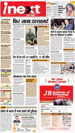 Prayagraj Hindi ePaper, Allahabad Hindi Newspaper - InextLive