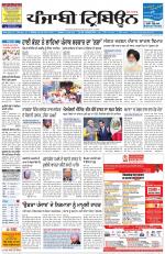 Punjabi Tribune