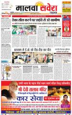 Malwa Savera - Old