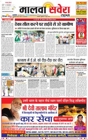 Malwa
