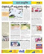 Chittoor Constituencies