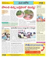 Kurnool Constituencies