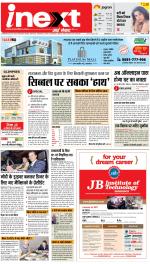 Lucknow Hindi ePaper, Lucknow Hindi Newspaper - InextLive