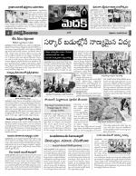 Medak Constituencies