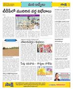 YSR Kadapa Constituencies