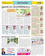 West Godavari Constituencies