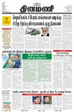 Dinamani - Villupuram