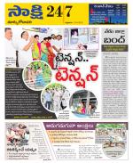 East Godavari District