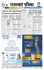 Jodhana Patrika