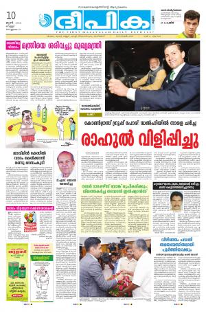 deepika 10 june 2016