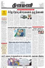 Dinamani -Tirunelveli