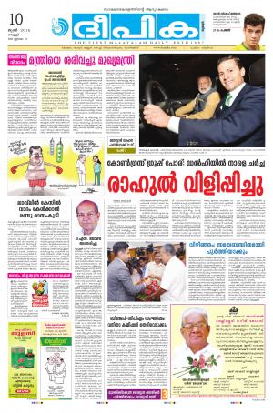 deepika 10 june 2016