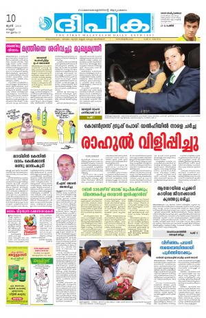 deepika 10 june 2016