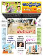 Chittoor District